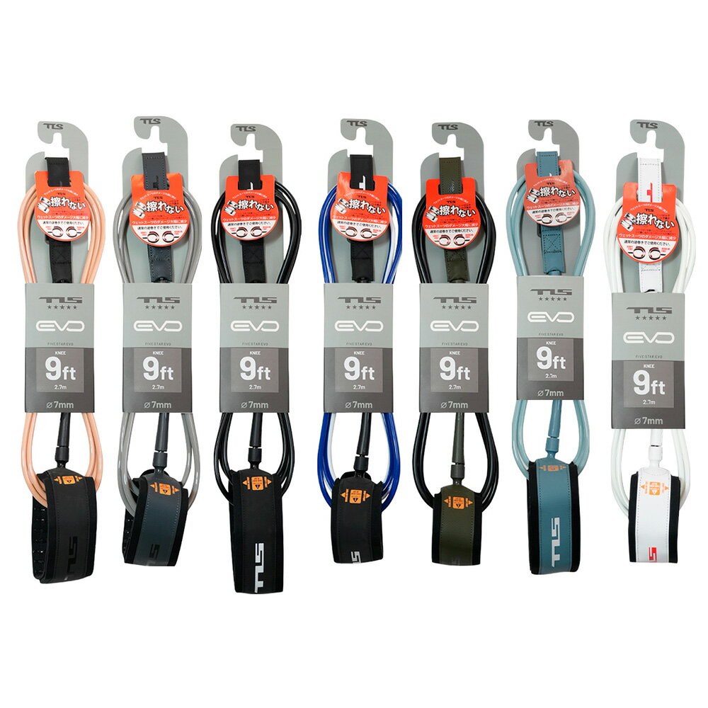 Rakuten - TLS FIVESTAR EVO LEASH 9ft KNEE 膝下 TLS TOOLS ツールス リーシュコード サーフィン