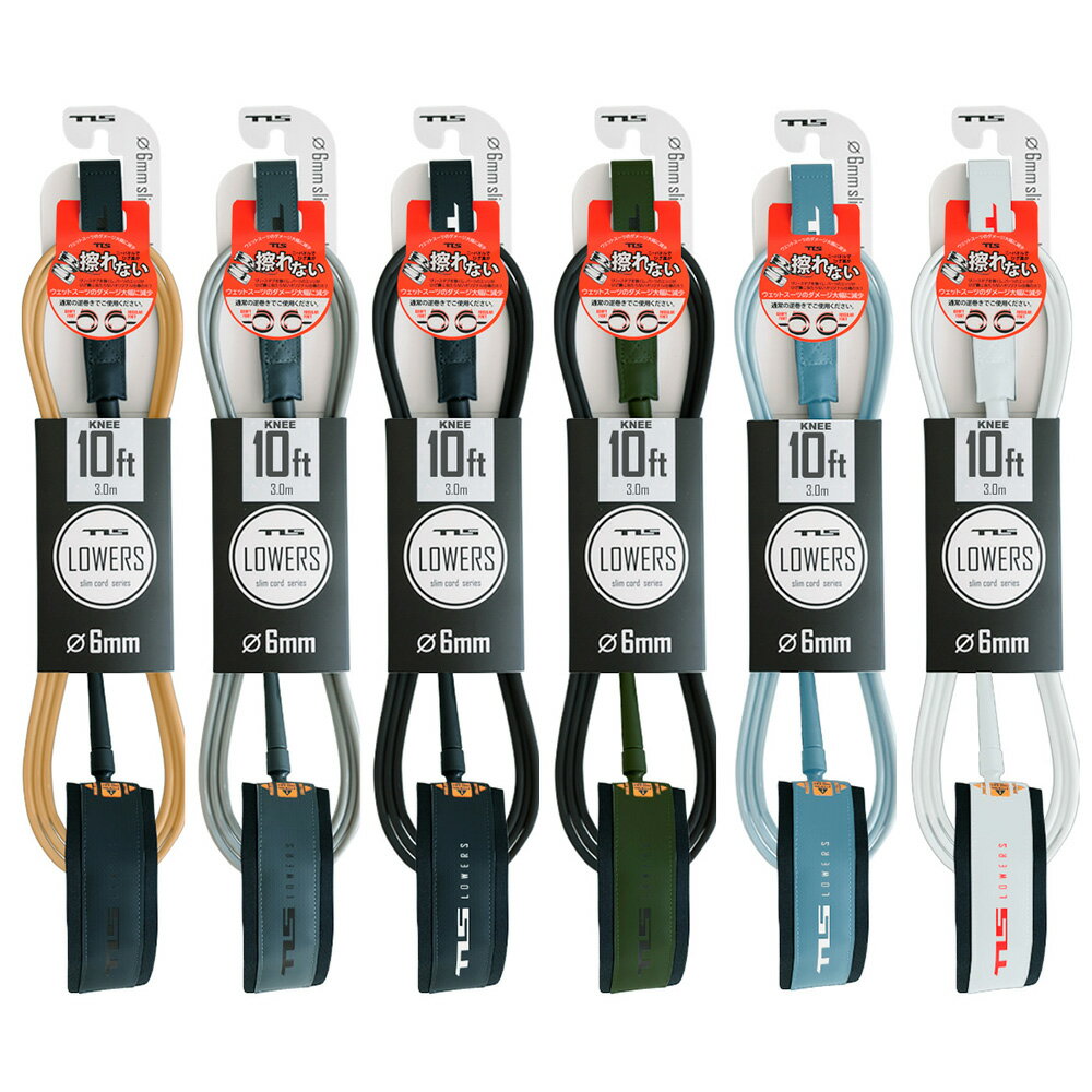 TLS LOWERS LEASH 10ft 膝下 TLS TOOLS ツールス リーシュコード サーフィン