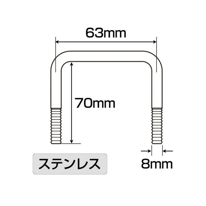 TIGHT JAPAN タイトジャパン 50×50角パイプ用 ステンレスボルト ステンレスナット トレーラー用品