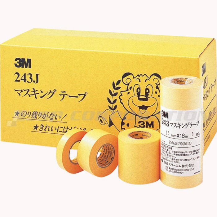 乐天商城 - 3M スリーエム マスキングテープ 60巻入 20mm×18m ボート メンテナンス用品