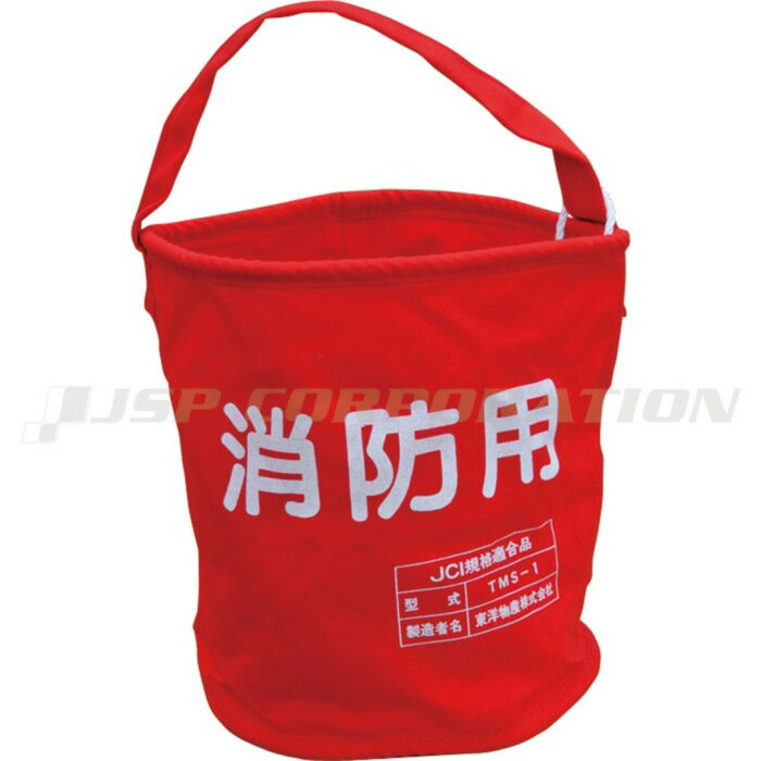 Rakuten - 布バケツ TMS-1 ボート用品 船舶検査・救命用具 消防・消火