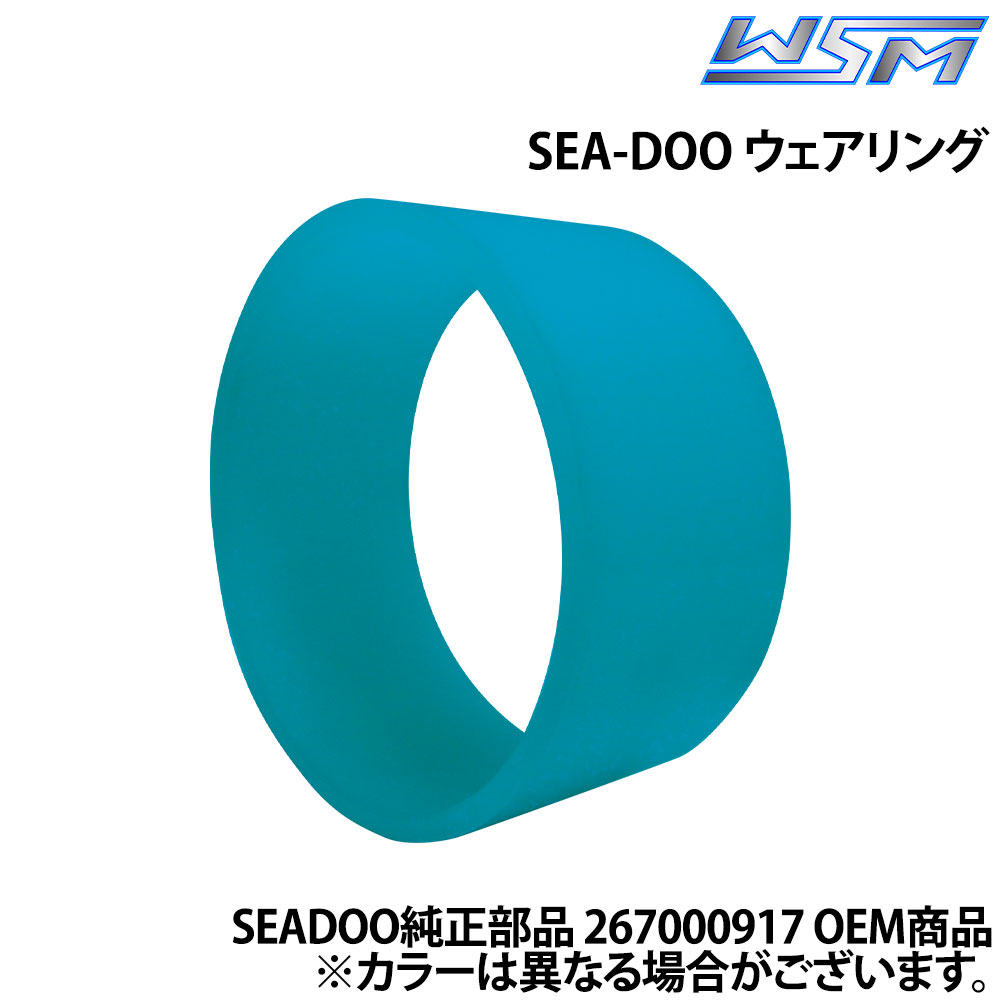 ■適合：SEADOO 1503 230/300●純正より安価な補修用ウェアリングです。SEADOO純正ウェアリング（#267000917)の社外品です。