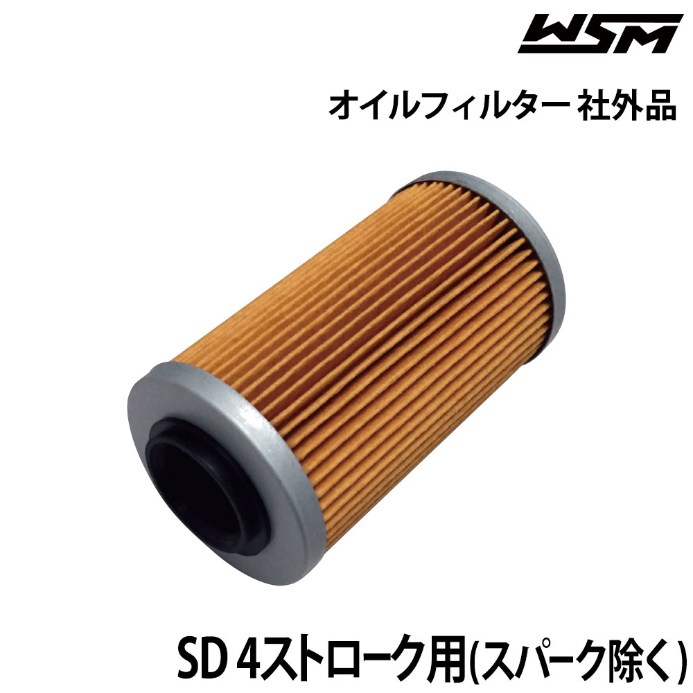 ■適合：SD 4ストローク用（スパーク除く）