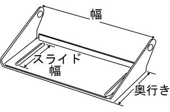 MOELLER パネルブラケット スライド幅126、内側幅206mm、奥行き163mm トレーラー用品