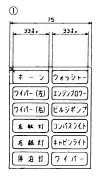 Battery - 日本語表示シール ボート用品 電装品