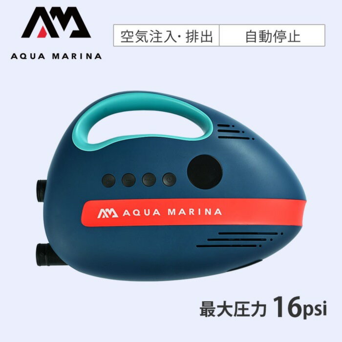 ■最大圧力：20psi（DC12V)■電力：144W■液晶ディスプレイ付き■空気の注入：1psi/分、排出：4psi/分●シガーライター用プラグとバッテリー用のワニグチクリップが付属。●SUPやボートなど、様々なインフレータブル製品にご使用頂けます。●設定した空気圧に達すると自動停止します。●ホースを付け替えることにより空気の注入、排出のどちらにも使えるコストパフォーマンスに優れたポンプです。