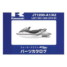 カワサキ KAWASAKI パーツカタログ 900STX (01) E1 B99908351101 メンテナンス用品 メンテナンス