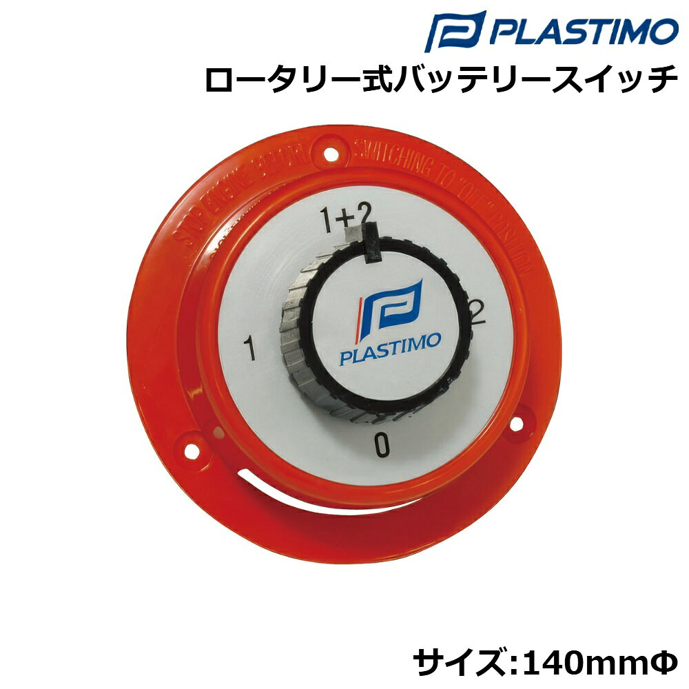 ■定格容量：230A/h■瞬間最大容量：300A/h■サイズ：140mmφ