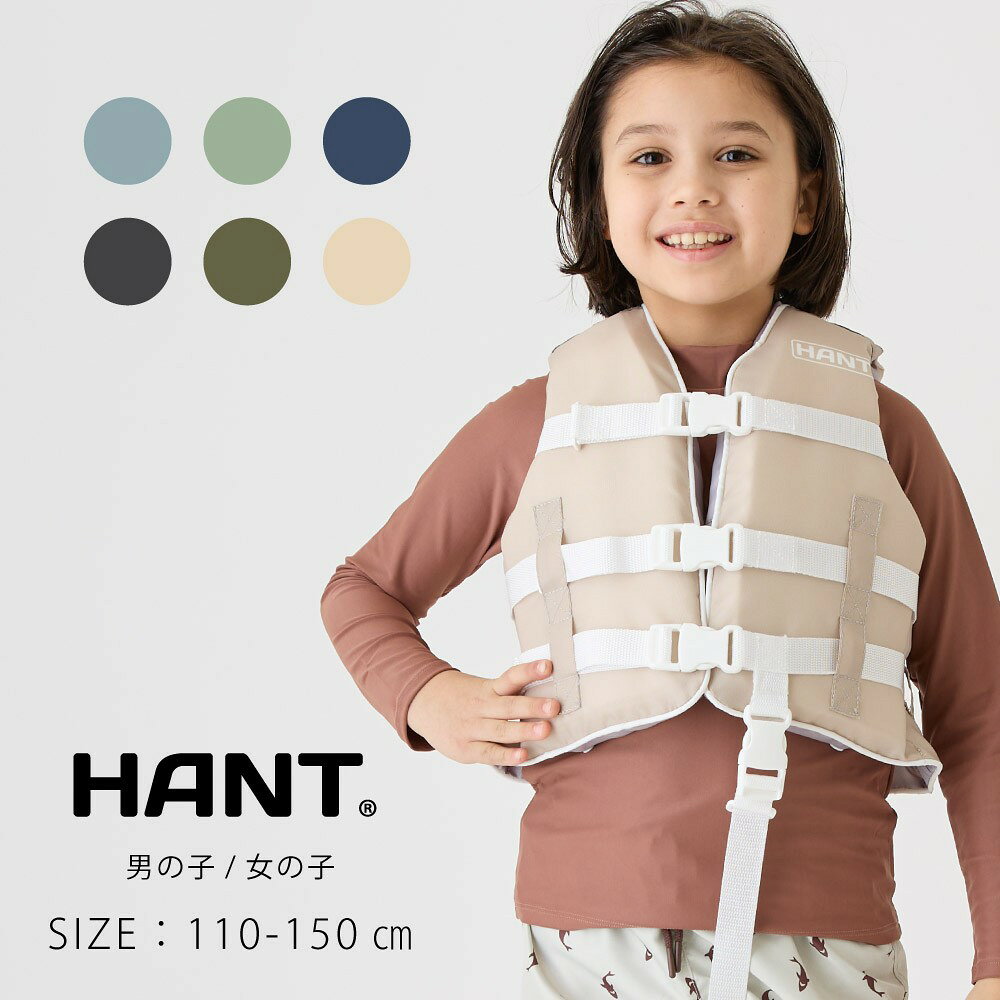 Rakuten - HANT(ハント) ライフベスト 股下ベルト付き キッズ ライフベスト