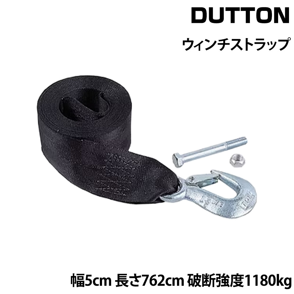 ■破断強度：1180kg■フック付