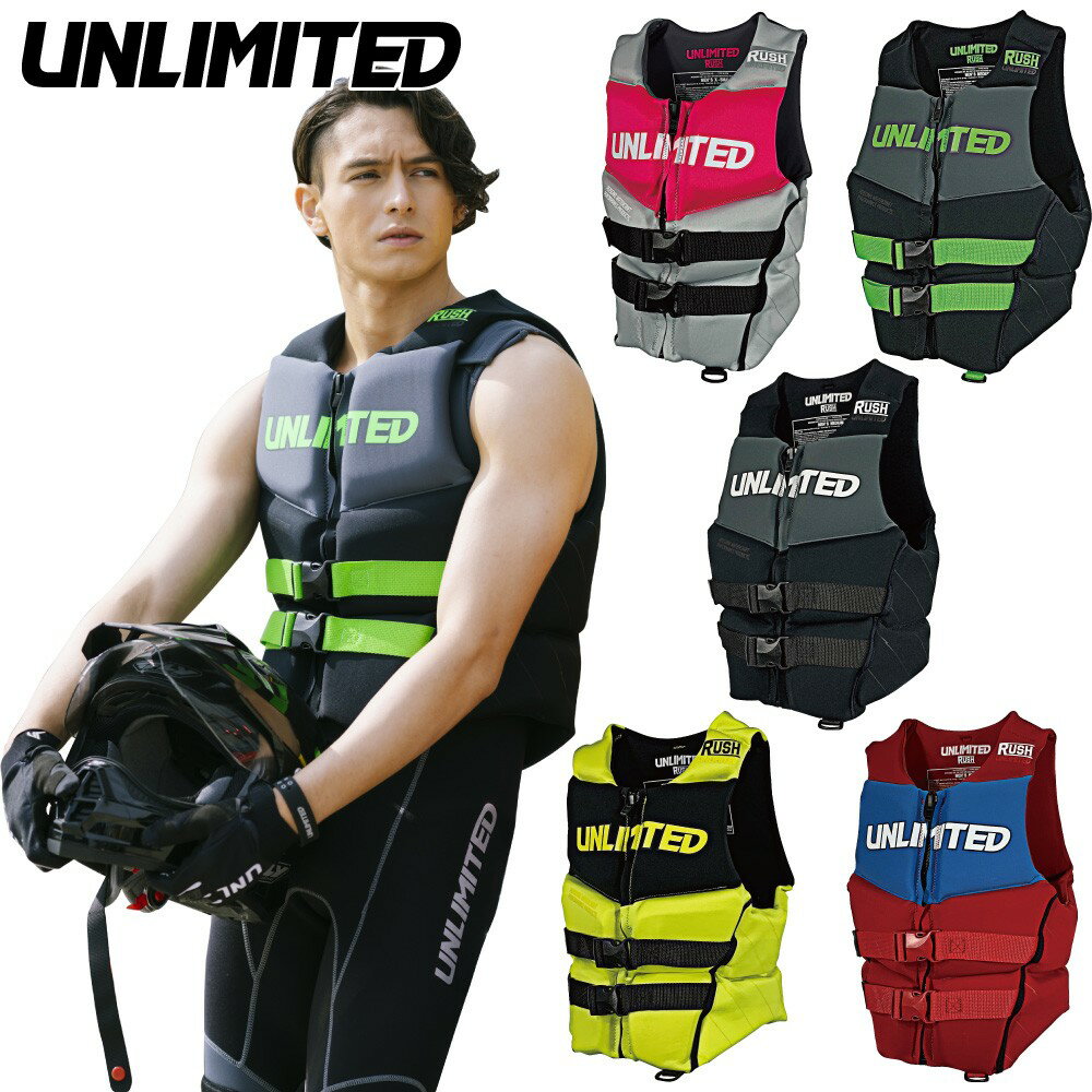 楽天市場】unlimited ライフジャケットの通販