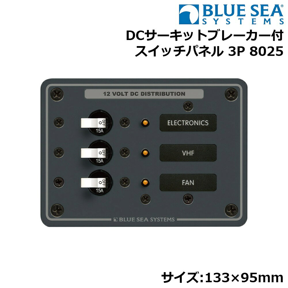 ■電圧：DC12V用・3ポジション■DCサーキッ卜ブレーカースイッチ(15Amp)3個付■ベーシックラベル付■サイズ：幅133mm×高さ95mm●ラベルバックライトはオプションです。[品番：23940]