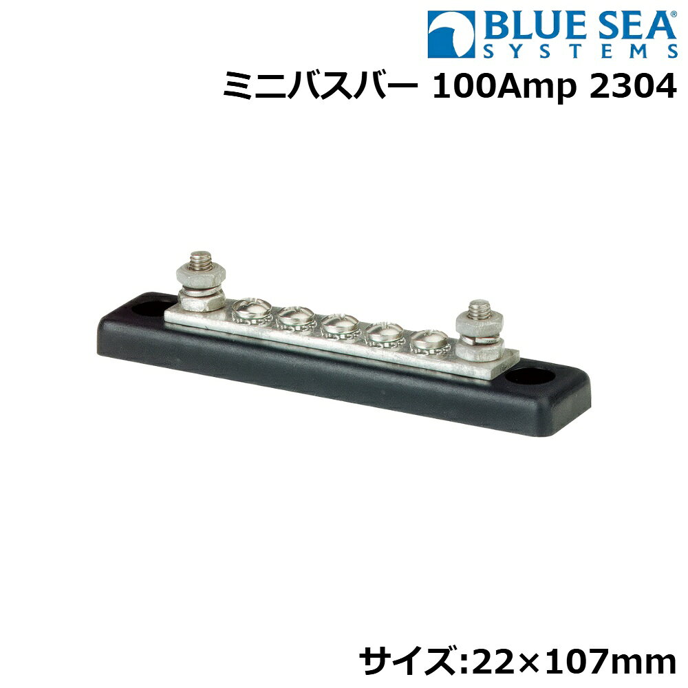 ■サイズ：22×107mm■連続耐電流：交流・直流(100Amp)■最大電圧：交流(300V)、直流(48V)