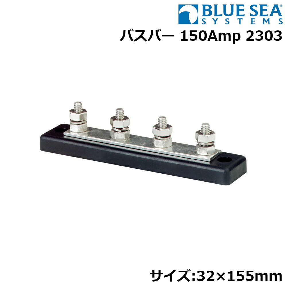 ■サイズ：32×155mm■連続耐電流：交流(130Amp)、直流(150Amp)■最大電圧：交流(300V)、直流(48V)