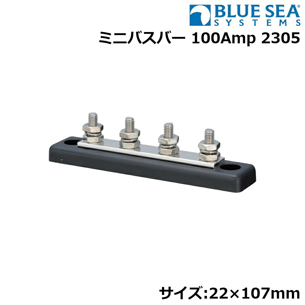 ■サイズ：22×107mm■連続耐電流：交流・直流(100Amp)■最大電圧：交流(300V)、直流(48V)
