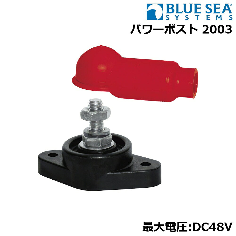 ■最大電圧：DC48V、最大電流：設定無し●高電流用のケーブル接続ターミナル