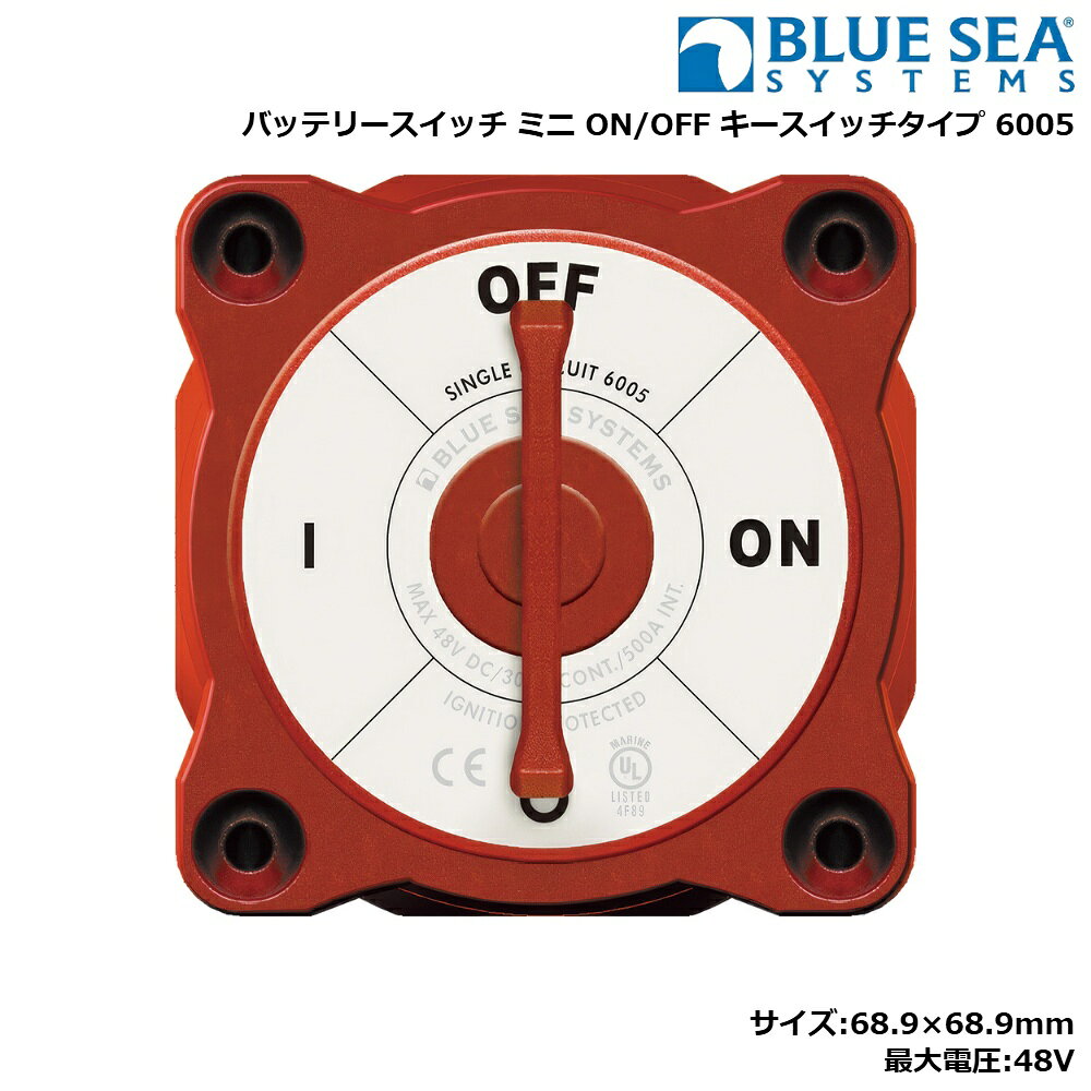 ■サイズ：68.9×68.9mm■連続帯電流：300Amp■瞬間耐電流：1500Amp(2.5秒)■最大電圧：48V●ポジションを示すリングステッカーとノブには蓄光ラベルを採用。●四方に4/OAWGまでのバッテリーケーブルを通せるスペース(40×20mm)と不用意な接触によるショートを防ぐガードカバー付。●ノブ・キーは各ポジションに確実に入り保持されます。●3/8"(95mm)のスズメッキされた伝導性が高く腐蝕しにくいターミナル。●6種類のステッカーが付属しています。●カチッとした感触でスイッチが各ポジションに入ったことがわかります。