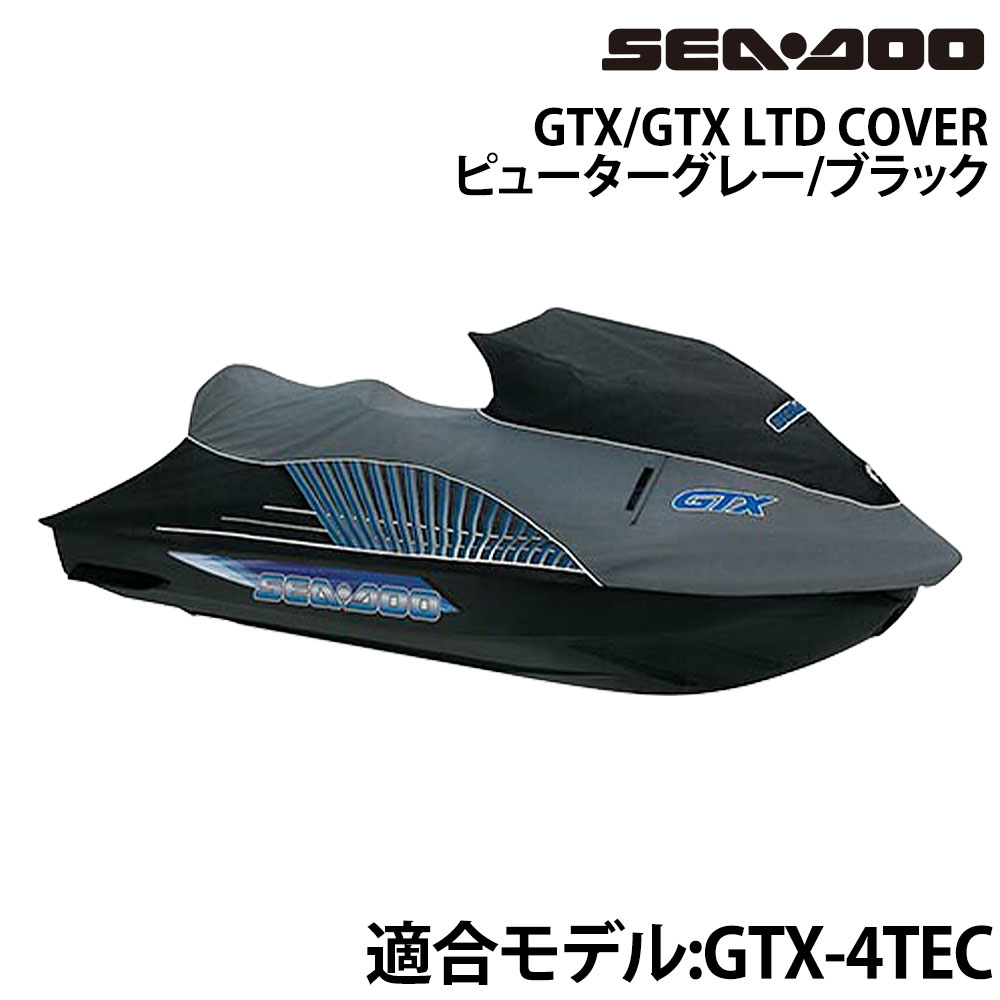 GTX/GTX LTD COVER GTX-4TEC ピューターグレー/ブラック