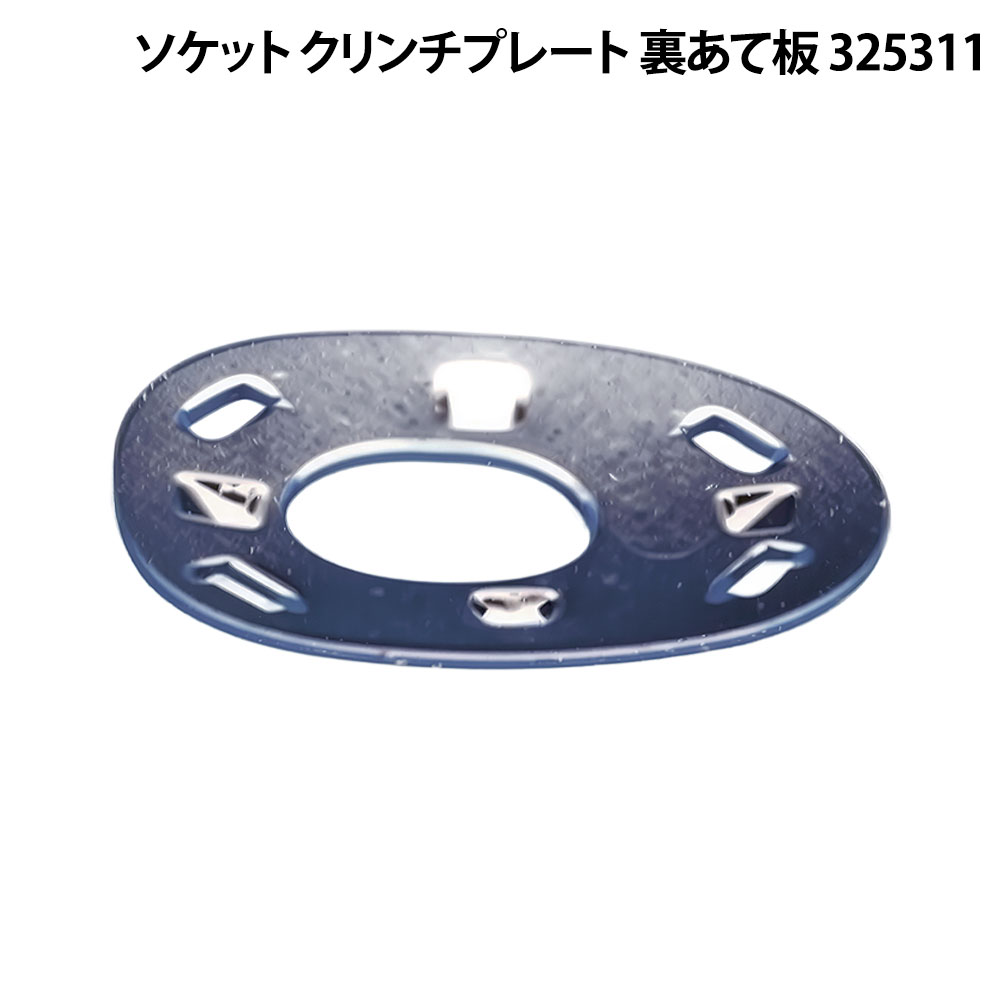 HOME ： ■ボート用品 > 外装品 > オーニング・ビミニトップ > オーニング生地・キャンバス固定金具 ■ボート用品 > 外装品 > オーニング・ビミニトップ > オーニング生地・キャンバス固定金具