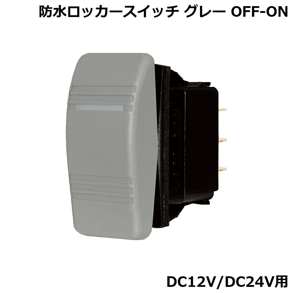 ■ポジション：OFF-ON■極投型式：DPST■点灯LED：1■主な用途：航海灯■最大電流：DC12V(20Amp)、DC24(15Amp)■穴あけ寸法：幅21×高37mm■DC12VまたはDC24V用スイッチ●フライングブリッジやオープンコックピットに取り付け可能な防水仕様●スイッチはON/OFFタイプで、ONの時にはスイッチ表面のLEDが点灯します。ポジション(ON)にはLEDライトはありません。●(ON)は押している時のみスイッチが張ります。