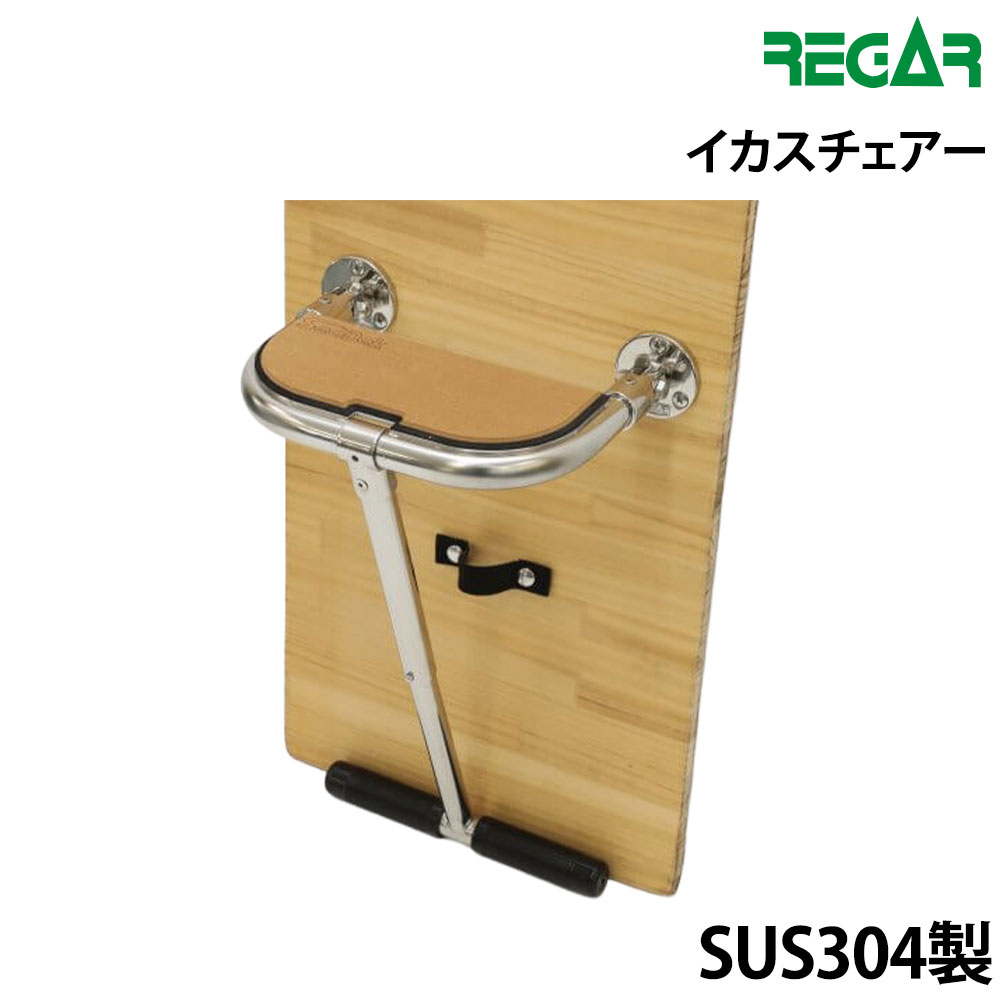 HOME ： ■ボート用品 > 外装品 > シート・テーブル > 折り畳み式・簡易シート ■ボート用品 > 外装品 > シート・テーブル > 折り畳み式・簡易シート【ご注意】送料無料