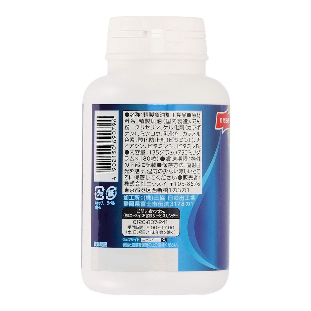 SPORTS EPA スポーツEPA ULTRA PURE ウルトラ ピュア180粒 69079