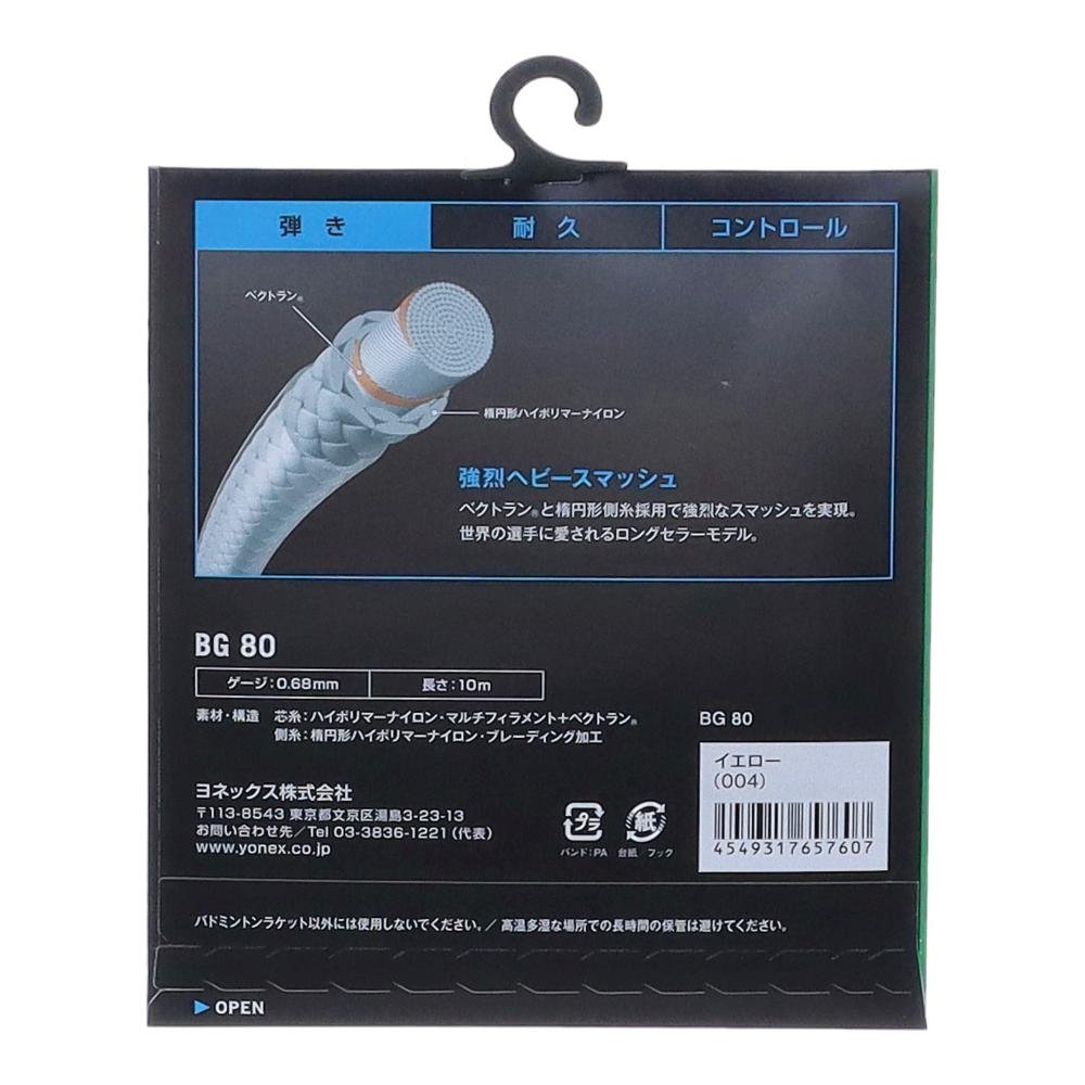 ●BG80■品番:BG80■ブランド:YONEX ヨネックス■サイズ:ゲージ:0.68mm■カラー:(004)イエロー■素材:【芯糸】ハイポリマーナイロン+ベクトラン【側糸】楕円形ハイポリマーナイロン(ブレーディング加工)■生産国:日本製■仕様:鋭く弾く、高速スマッシュ。※モニターの発色の具合により、実際の色と異なる場合がございます。※メーカー在庫と連動しているため、ご注文のタイミングにより欠品となる場合がございます。