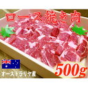 オーストラリア産 リブロース 500g 高級焼肉 【 オージ