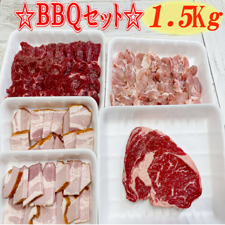 BBQ セット リブロース ステーキ カット 250g サガリ 500g ベーコン 250g 鶏モモ 500g 高級焼肉 【 オージービーフ 牛肉 焼肉 焼き肉 高級 焼肉セット お取り寄せグルメ 肉 牛 リブ ロース カット肉 高級 バーベキュー 冷凍 肉 4人前 6人前 お取り寄せ 送料無料 】