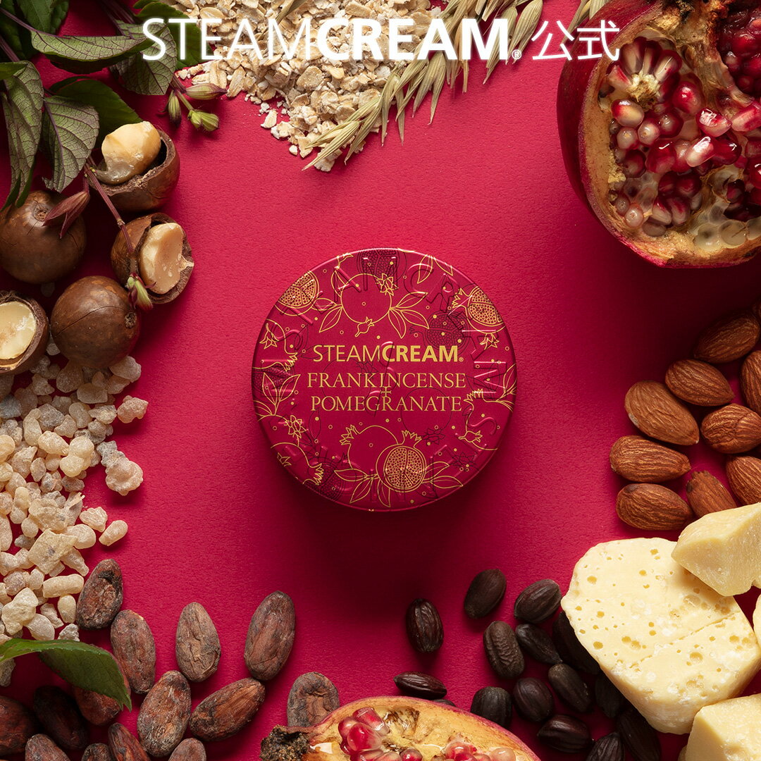 スチームクリーム【公式】ハンドクリーム ギフト フランキンセンス&ざくろ 75g 日本製 ハンドケア 保湿クリーム コスメ 全身 顔 ボディークリーム フェイス...