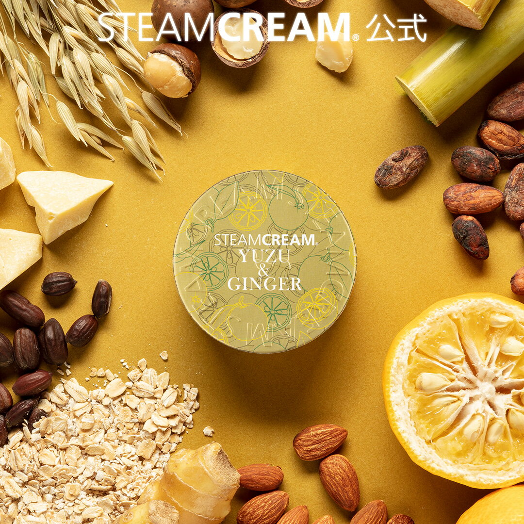 スチームクリーム【公式】ハンドクリーム ギフト ゆず&ジンジャー 75g 日本製 ハンドケア 保湿クリーム コスメ 全身 顔 ボディークリーム フェイスクリーム...