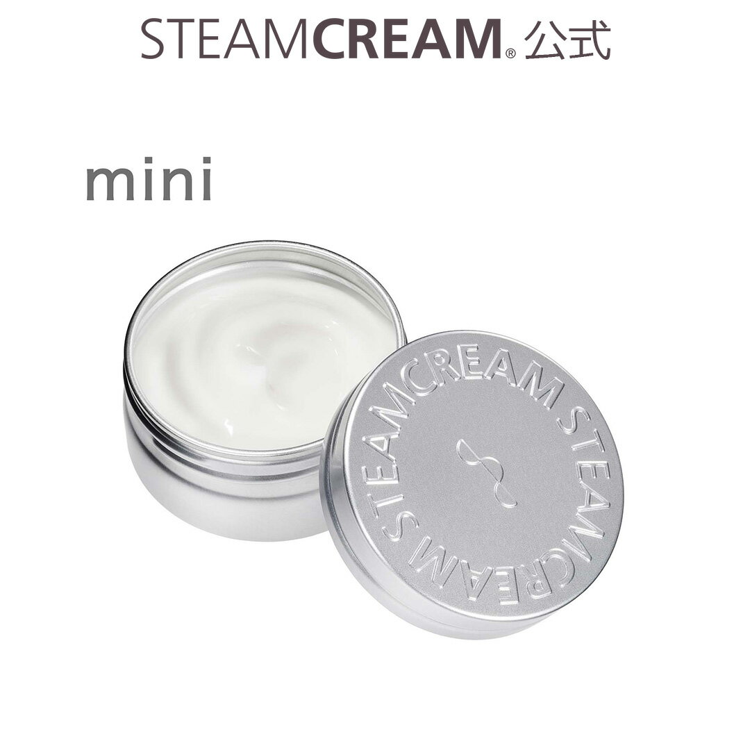 スチームクリーム【公式】お試し ミニサイズ 30g 保湿クリーム(フェイス&ボディ) ボディークリーム フェイスクリーム 日本製 ハンドクリーム ギフト ハンド...