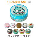 STEAMCREAM ハンドクリーム スチームクリーム【公式】全21種 キャラクター デザイン 75g［日本製］ハンドクリーム ギフト コスメ 保湿クリーム 全身 顔 乾燥肌 子ども ボディクリーム 敏感肌 かゆみ フェイスクリーム いい香り プレゼント いい匂い 保湿 さらさら ベタつかない かわいい 人気 母の日