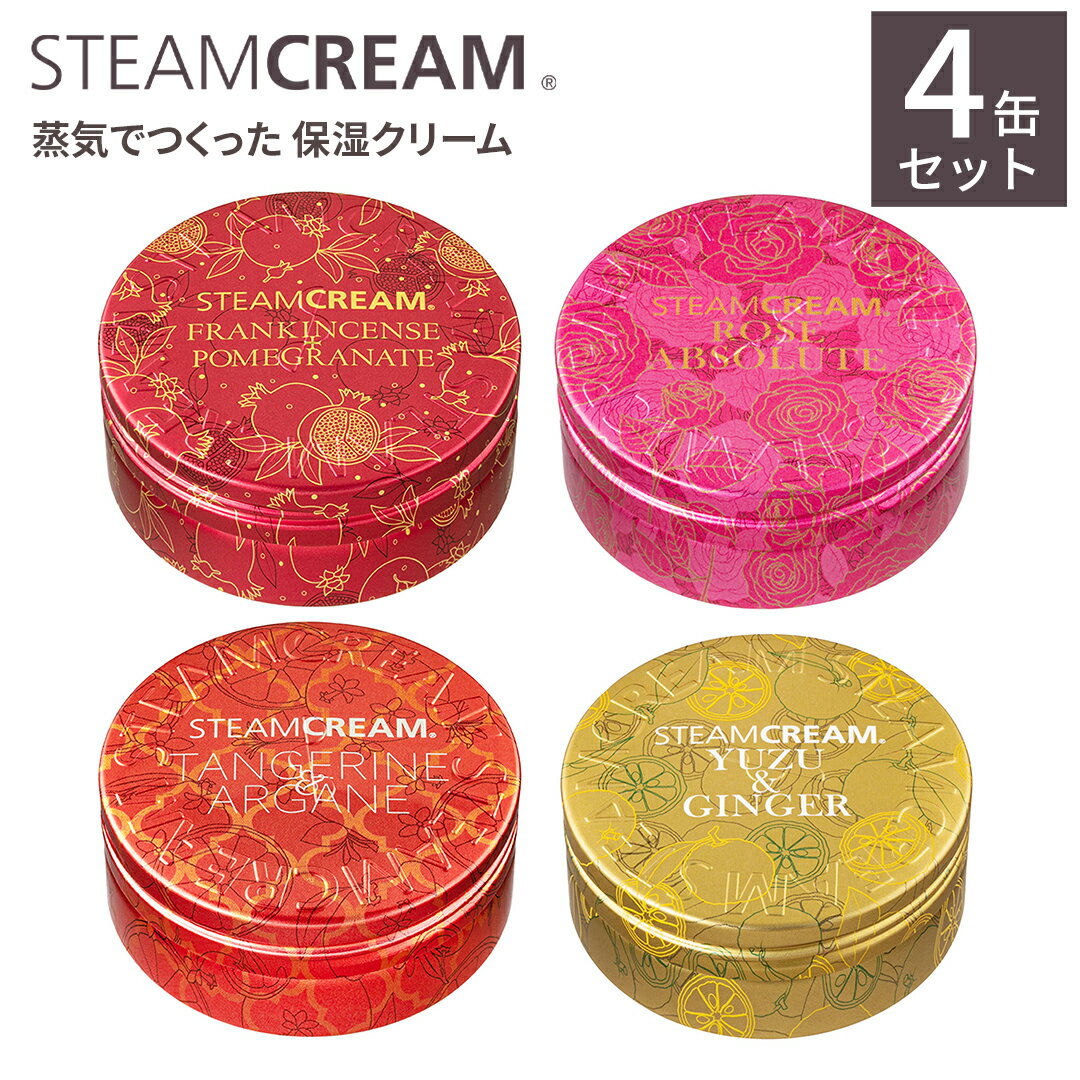 スチームクリーム【公式】クリスマス ギフト ハンドクリーム 「シーズナルズよくばりセット」 75g4点 ..