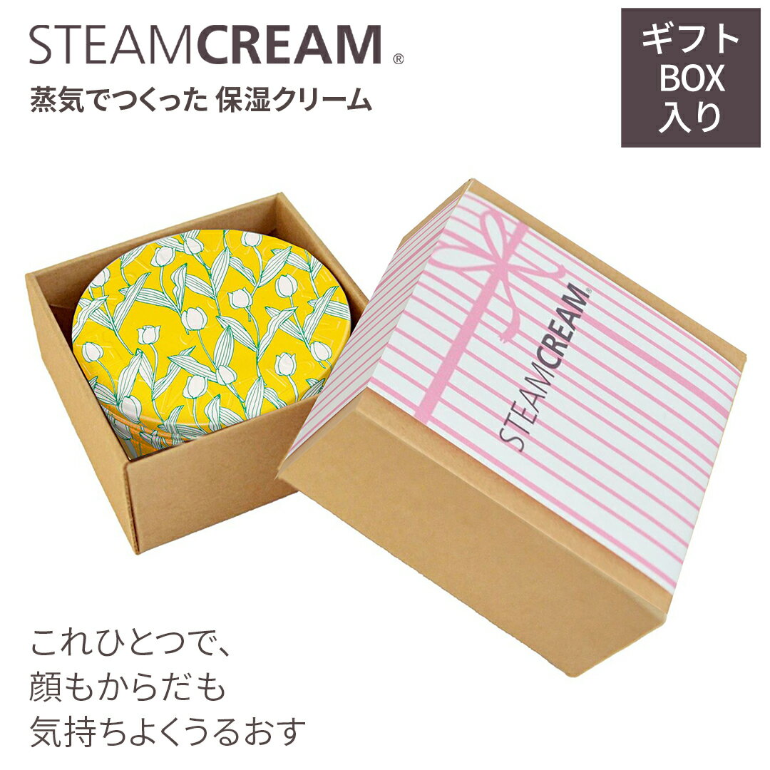 ＼11/25ポイント10倍／ スチームクリーム【公式】クリスマス ギフト ハンドクリーム スチームクリーム ギフト セット 75g ＊箱に入れてお届け・手提げ袋付 日本製 ハンドケア 保湿クリーム コスメ 全身 顔 ボディークリーム フェイスクリーム プレゼント プチギフト 誕生日のサムネイル
