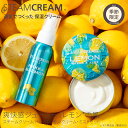 【3/26発売|夏季限定】スチームクリーム【公式】ハッカ&レモン クリーム・ミストセット 日本製 化粧水 トナー 保湿クリーム ボディクリーム フェイスクリーム...
