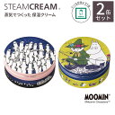 【8/6発売|数量限定】スチームクリーム【公式】ムーミン ステッカーセット(ムーミンデザインのスチームクリーム75g2点+限定シール) 保湿クリーム(フェイス&ボディ)ボディークリーム フェイスクリーム 日本製 ハンドクリーム ギフト プレゼント