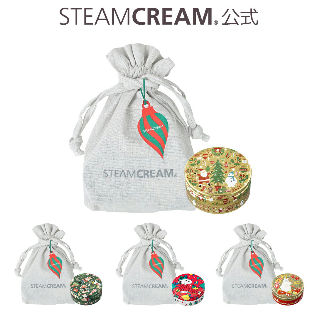 スチームクリーム【公式】ハンドクリーム クリスマス ギフト 全4種 ギフトバッグセット 日本製 ハンドケア 保湿クリーム 全身 顔 ボディークリーム フェイスクリーム 高保湿 乾燥 保湿 手荒れ 肌荒れ 敏感肌 乾燥肌 プレゼント 誕生日のサムネイル
