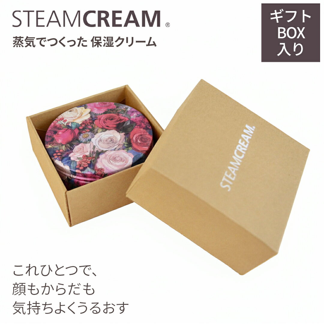 ＼11/25ポイント10倍／ スチームクリーム【公式】クリスマス ギフト ハンドクリーム スチームクリームギフトセット 75g 日本製 ハンドケア 保湿クリーム 全身 顔 ボディークリーム フェイスクリーム 敏感肌 乾燥肌 プレゼント プチギフト 誕生日のサムネイル