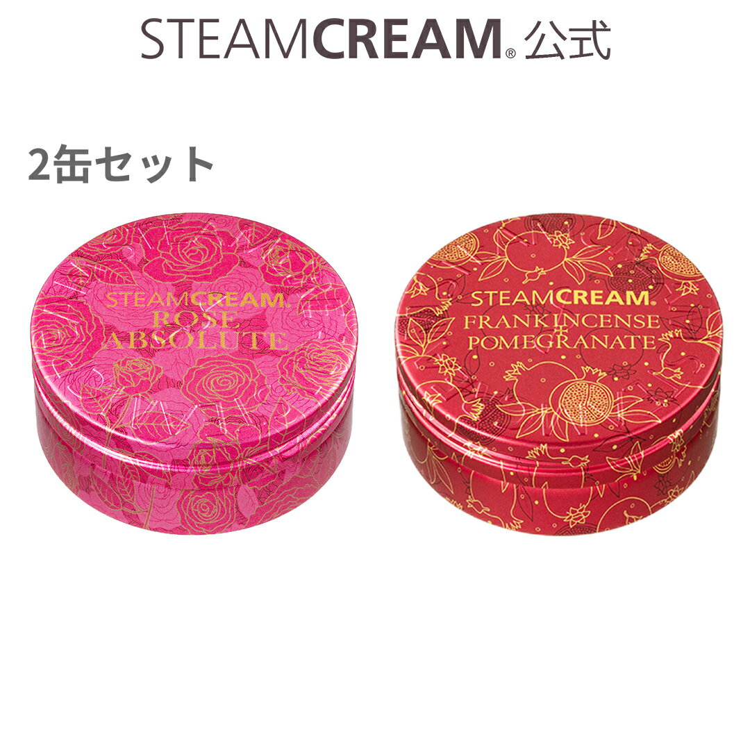 スチームクリーム【公式】ハンドクリーム クリスマス ギフト 冬の贅沢保湿セット 75g2点セット ローズ フランキンセンス＆ざくろ 日本製 ハンドケア 保湿クリーム 全身 顔 ボディークリーム フェイスクリーム 高保湿 敏感肌 乾燥肌のサムネイル
