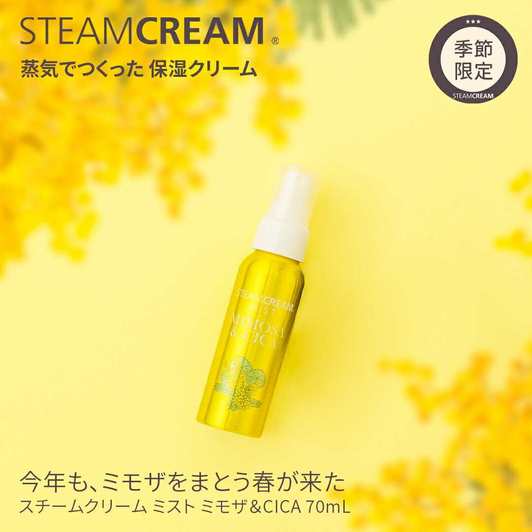 ��1/7�ʿ��ȯ��õ������ۥ������९�꡼��ڸ����ۥߥ��� �ߥ⥶��CICA 70mL ������ ���ѿ� ���ץ졼 �����󥱥� ι�� �ȥ�٥� ������ ��������...