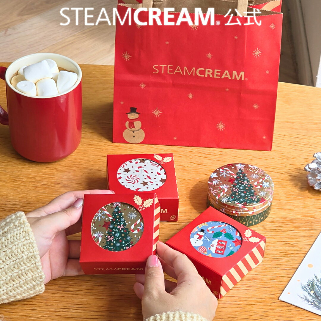 スチームクリーム【公式】クリスマス ギフト ハンドクリーム スチームクリームギフトセット 75g *全種手提げ付き クリスマスデザイン 日本製 ハンドケア 保湿...