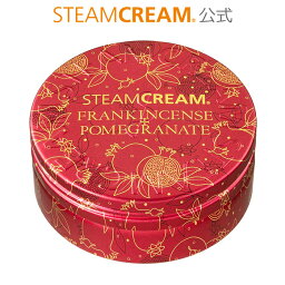 STEAMCREAM ハンドクリーム スチームクリーム【公式】フランキンセンス＆ざくろ 75g［日本製］ハンドクリーム ギフト コスメ 保湿クリーム 全身 顔 乾燥肌 子ども ボディクリーム 敏感肌 かゆみ フェイスクリーム いい香り プレゼント いい匂い 保湿 さらさら ベタつかない かわいい 人気 母の日