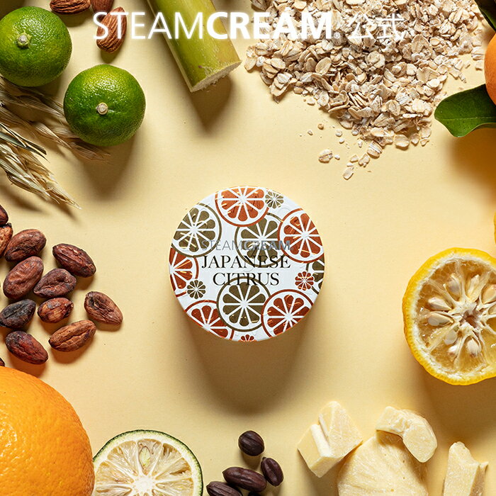 STEAMCREAM ハンドクリーム スチームクリーム【公式】ジャパニーズシトラス 75g［日本製］ハンドクリーム ギフト コスメ 保湿クリーム 全身 顔 乾燥肌 子ども ボディクリーム 敏感肌 かゆみ フェイスクリーム いい香り プレゼント いい匂い 保湿 さらさら ベタつかない かわいい 人気 おすすめ 母の日