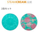 STEAMCREAM ハンドクリーム スチームクリーム【公式】【夏季限定】Day＆Night セット（ピンクグレープフルーツ 75g＆UVPハッカ＆アロエ 75g）［日本製］保湿クリーム ボディクリーム フェイスクリーム ハンドクリーム スキンケア 化粧品 オートミール 限定 誕生日 ひんやり 冷感