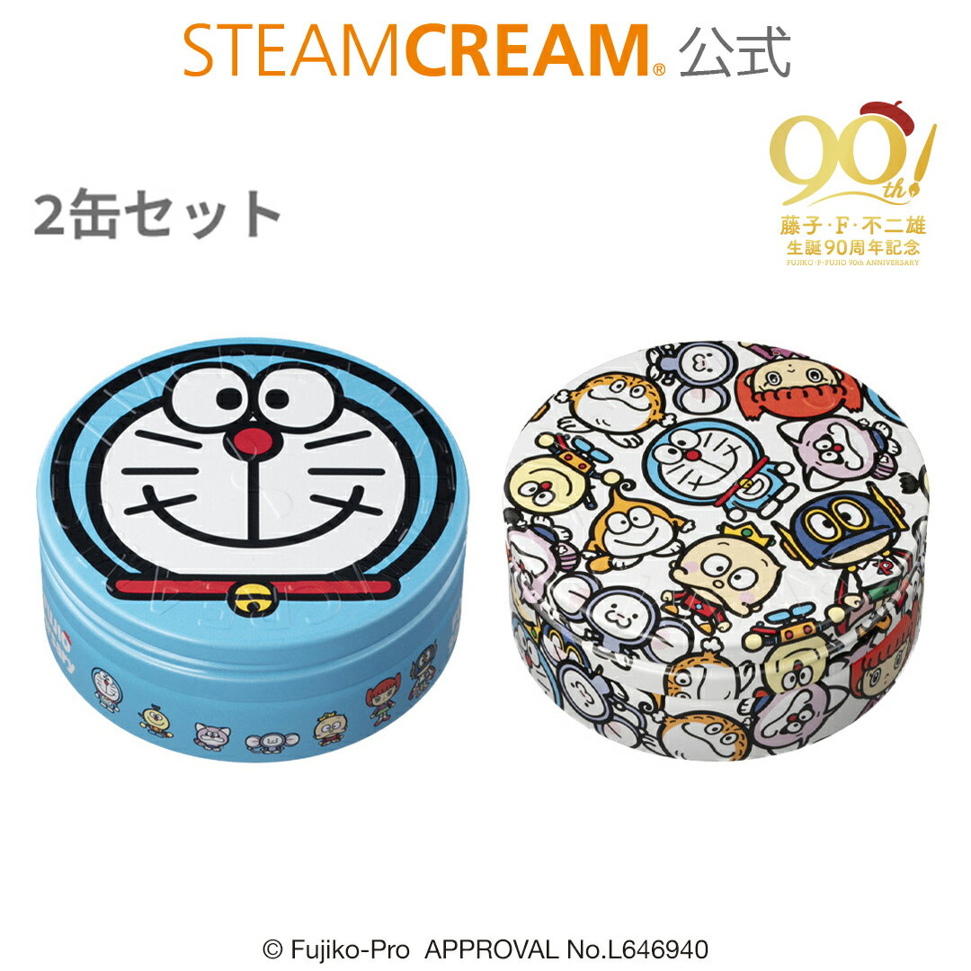 STEAMCREAM ハンドクリーム スチームクリーム【公式】藤子・F・不二雄生誕90周年おめでとうセット 75g×2［日本製］ハンドクリーム ギフト コスメ 保湿クリーム 全身 顔 乾燥肌 子供 ボディクリーム 敏感肌 かゆみ フェイスクリーム いい香り プレゼント いい匂い 保湿 ベタつかない かわいい 母の日