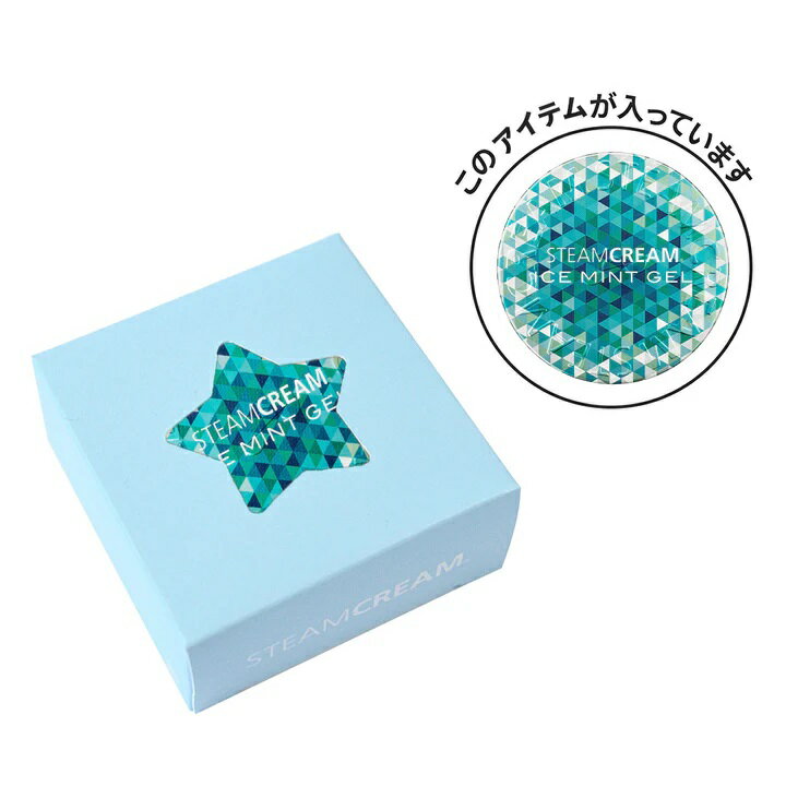 スチームクリーム【公式】アイスミント ジェル 75g＊ラッピングしてお届け［日本製］コスメ ギフト プチプラ おすすめ 顔 乾燥 肌 プレゼント いい 匂い ベタつか ない 乾燥 肌 保湿 スキンケア 化粧品 ボディクリーム ハッカ ひんやり 冷たい クール 冷感のサムネイル