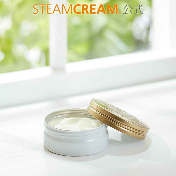 STEAMCREAM ハンドクリーム スチームクリーム【公式】UVプロテクション33（日やけ止めクリーム）75g SPF33 PA+++［日本製］ハンドクリーム ギフト コスメ ギフト 保湿 クリーム 全身 おすすめ 顔 乾燥 肌 子ども ボディ クリーム いい 香り プレゼント 敏感 肌 いい 匂い ベタつか ない 乾燥 肌 保湿