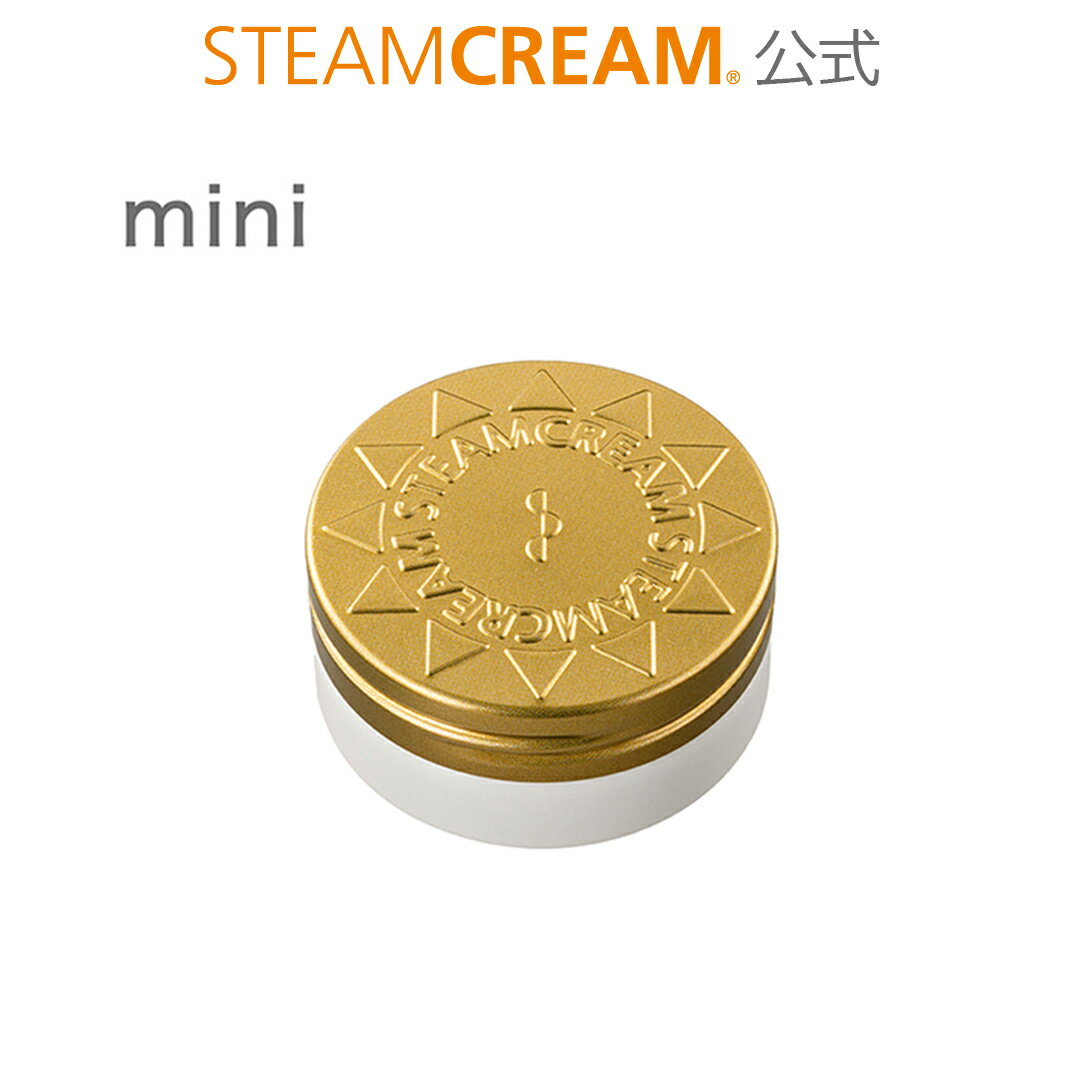 STEAMCREAM ハンドクリーム スチームクリーム 【公式】UVプロテクション33 mini（日やけ止めクリーム）30g SPF33 PA+++［日本製］ハンドクリーム ギフト コスメ ギフト 保湿 クリーム 全身 プチプラ おすすめ 顔 乾燥 肌 子ども ボディ クリーム いい 香り プレゼント 敏感 肌 いい 匂い 乾燥 肌 保湿