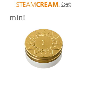 スチームクリーム 【公式】UVプロテクション33 mini（日やけ止めクリーム）30g SPF33 PA+++［日本製］ハンドクリーム ギフト コスメ ギフト 保湿 クリーム 全身 プチプラ おすすめ 顔 乾燥 肌 子ども ボディ クリーム いい 香り プレゼント 敏感 肌 いい 匂い 乾燥 肌 保湿